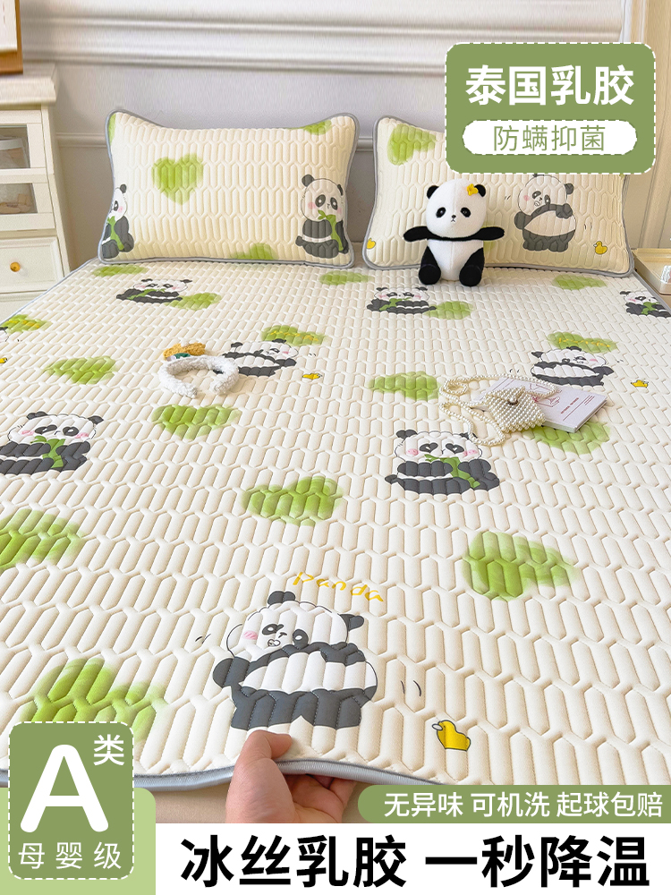 冰丝乳胶凉席床笠款三件套夏天可水洗床单人儿童空调软席子可折叠