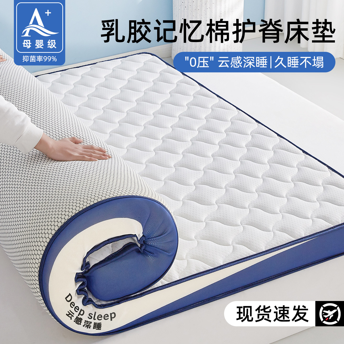 乳胶记忆棉床垫软垫家用卧室榻榻米租房专用床垫子180x200床褥垫