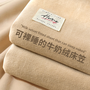 加绒牛奶绒床笠单件秋冬加厚珊瑚绒床单三件套毛绒床垫保护罩单人