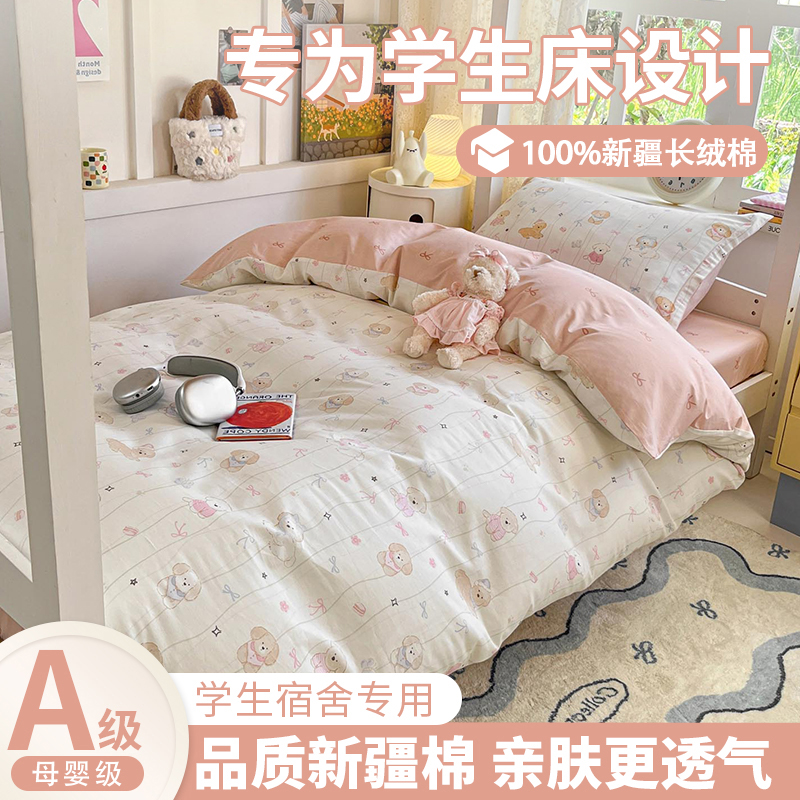 纯棉全棉大学生宿舍六件套床褥被套被罩床垫床单床上用品拎包入住