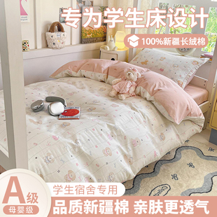 纯棉全棉大学生宿舍六件套床褥被套被罩床垫床单床上用品拎包入住