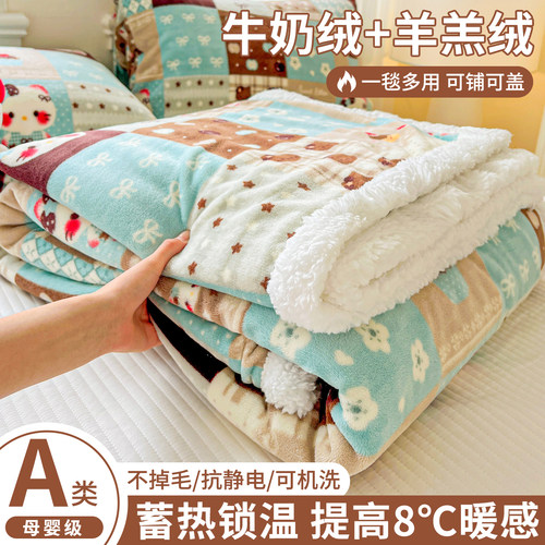 加厚羊羔绒牛奶绒双层毛毯