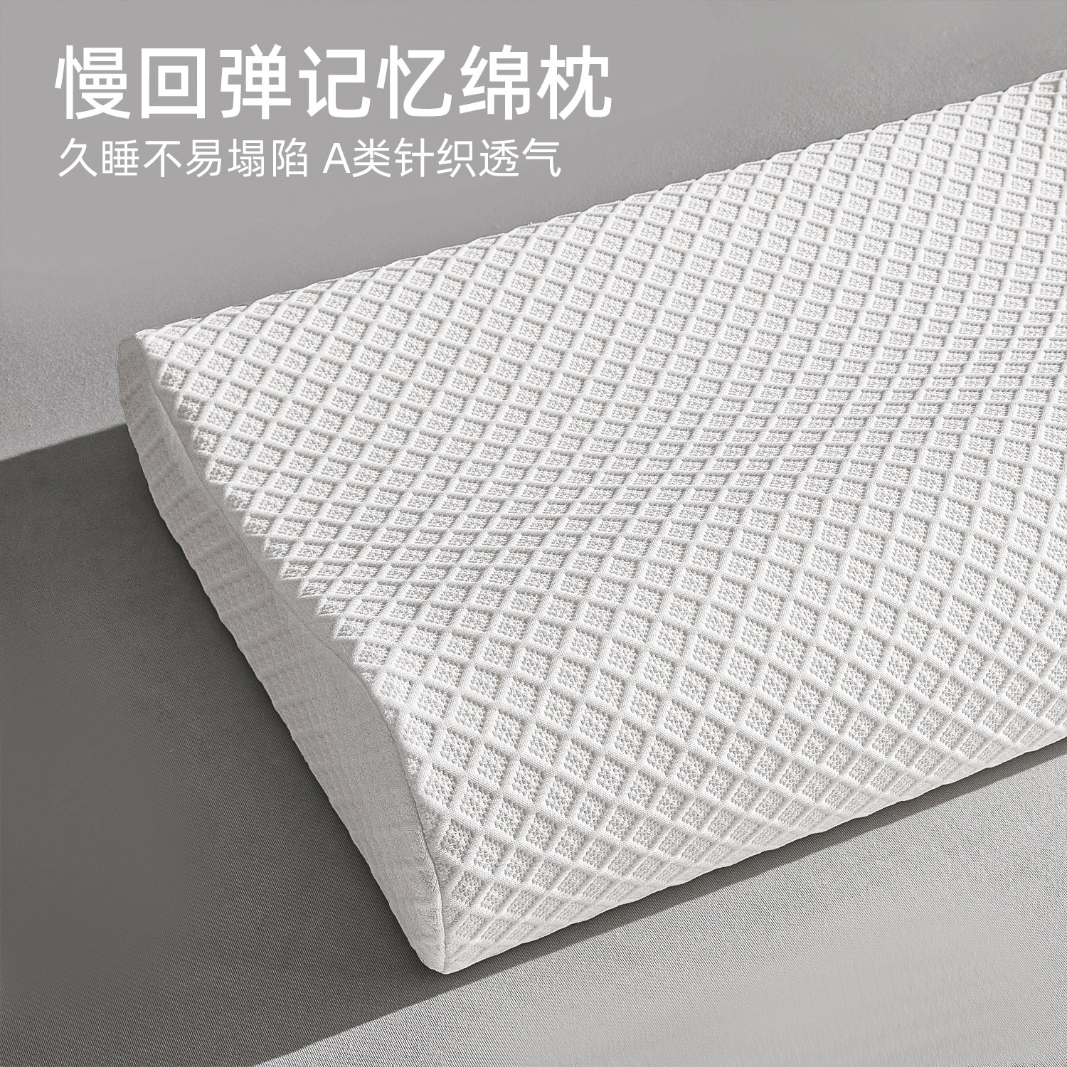 记忆棉深睡枕头成人枕芯护颈椎助睡眠专用单人一只装一对学生宿舍,床上用品,枕头/枕芯,淘宝优惠券,粉丝福利购,淘宝优惠卷