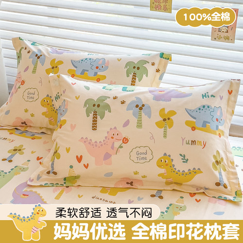 儿童纯棉枕头套30x50cm枕套40x60