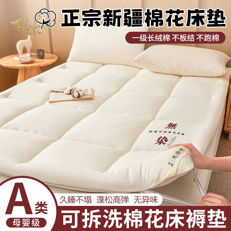 新疆棉花床褥垫床垫软垫子租房专用家用加厚棉絮褥子垫被铺底宿舍,床上用品,床垫/床褥/床护垫/榻榻米床垫,淘宝优惠券,粉丝福利购,淘宝优惠卷