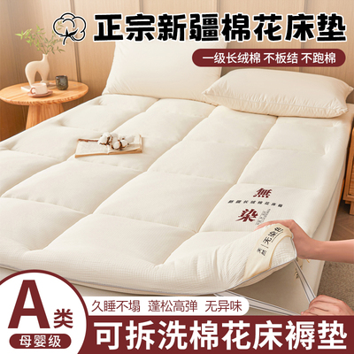 A类母婴级一级新疆长绒棉床褥垫