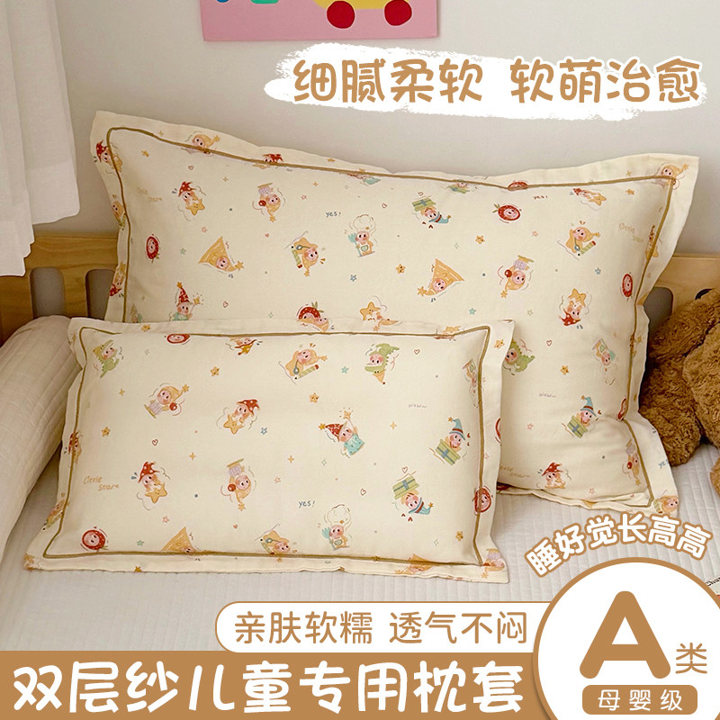 卡通纯棉双层纱枕套儿童枕头套一对装30x50幼儿园宝宝枕芯内胆套