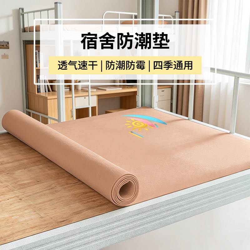 学生宿舍床上床垫防潮毛毡垫隔脏