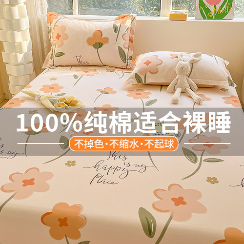 100%纯棉床单单件全棉被单三件套