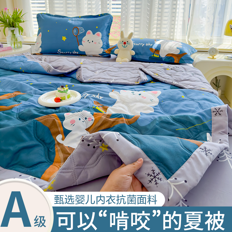 空调被夏凉被可机洗被子