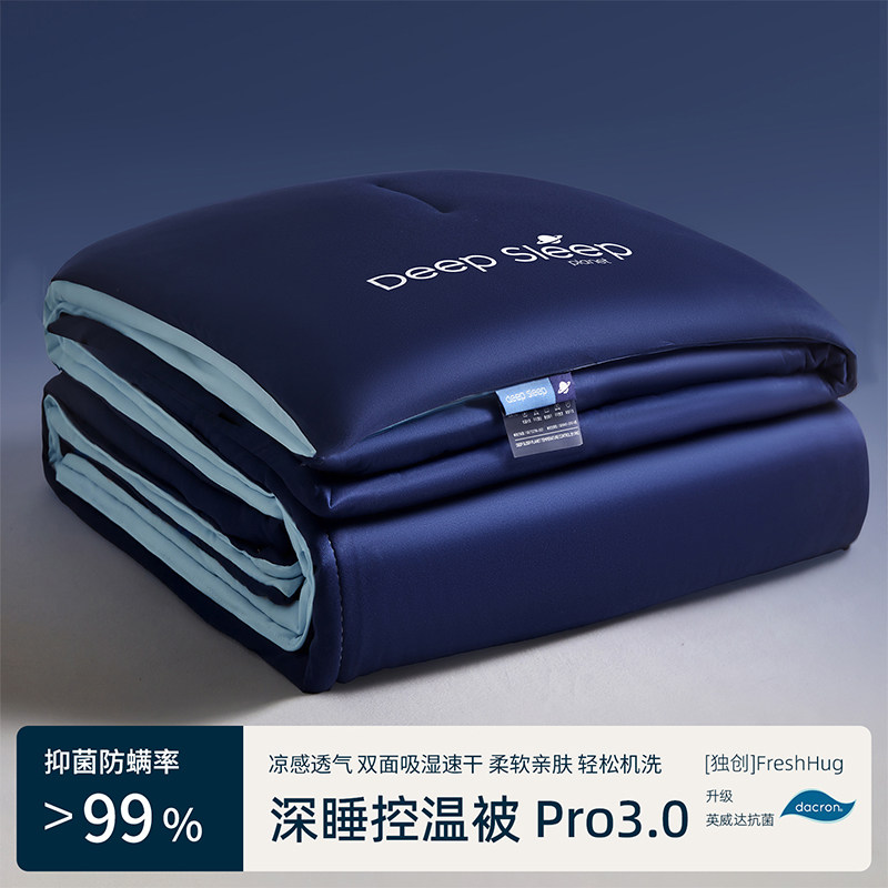 深睡被控温夏凉被空调被夏季单双人春秋被子可机洗薄被芯四季通用