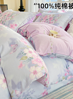 纯棉被套单件全棉床单被罩150x200x230单人四件四季通用被单1米5