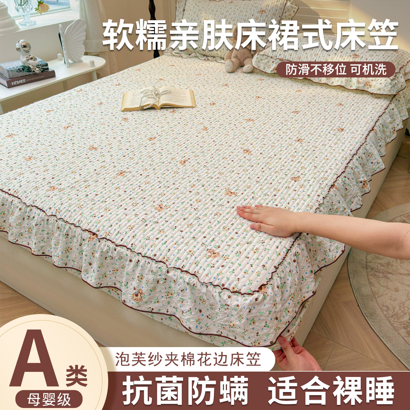 A类母婴级超柔泡芙纱花边床笠罩