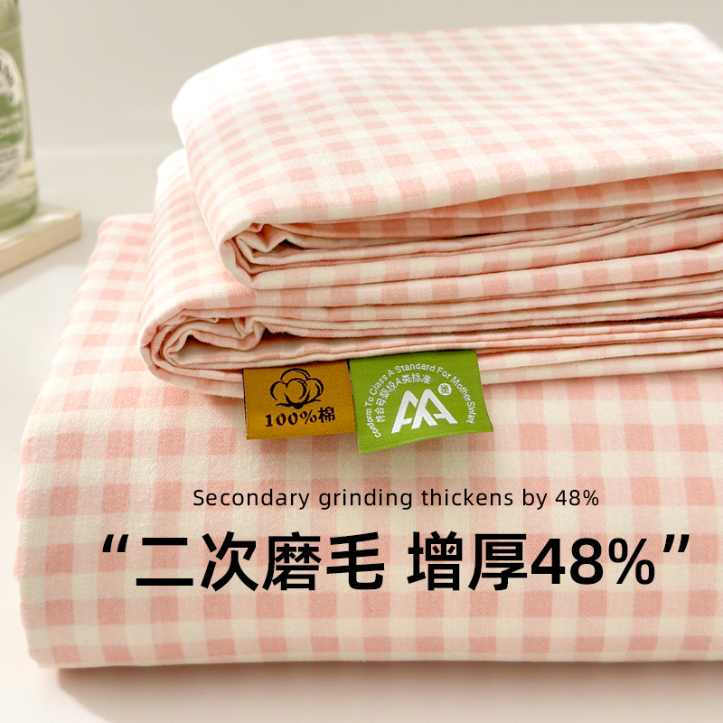 【100%全棉】7A抗菌加厚磨毛床单