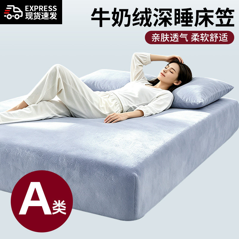 加厚牛奶绒床笠单件深睡床垫保护套冬季单人防滑床罩全包防脏保暖