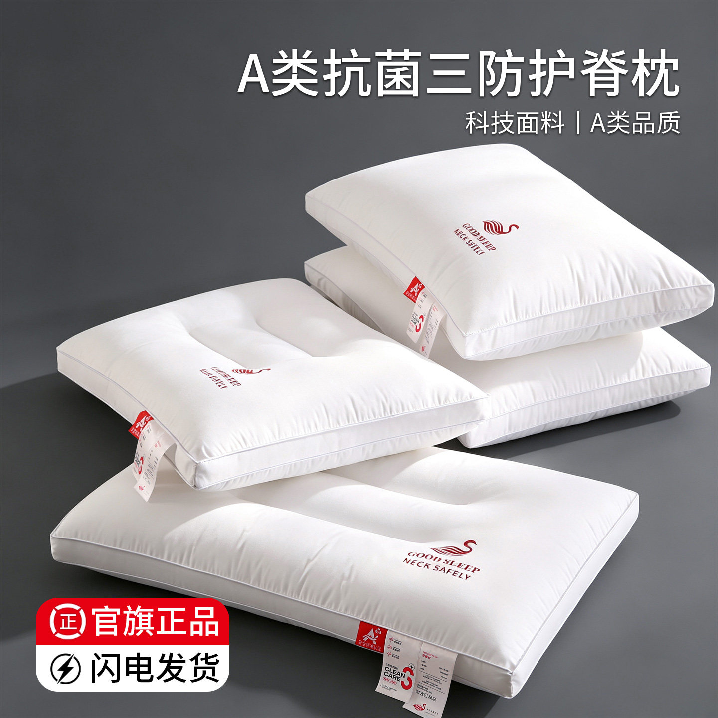 A类面料护颈助眠枕芯一对