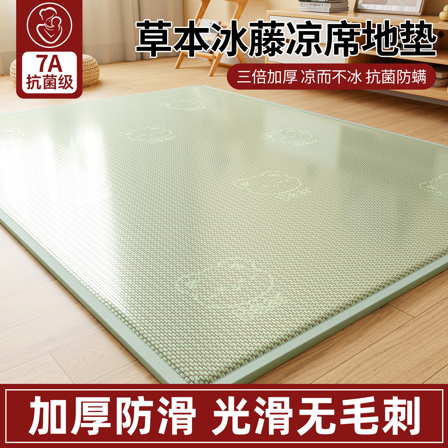 新款冰丝凉席地垫睡觉打地铺专用垫藤席床垫家用睡垫榻榻米垫子夏