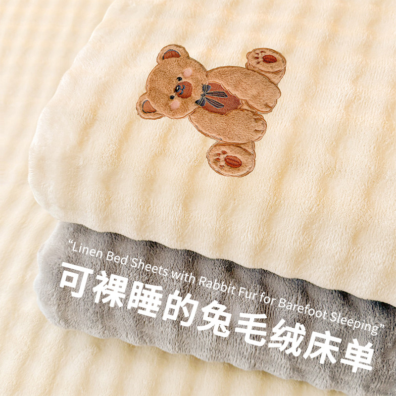 高克重冬季兔毛绒床单件加厚加绒珊瑚牛奶绒毛毯学生宿舍单人被单,床上用品,床单,淘宝优惠券,粉丝福利购,淘宝优惠卷