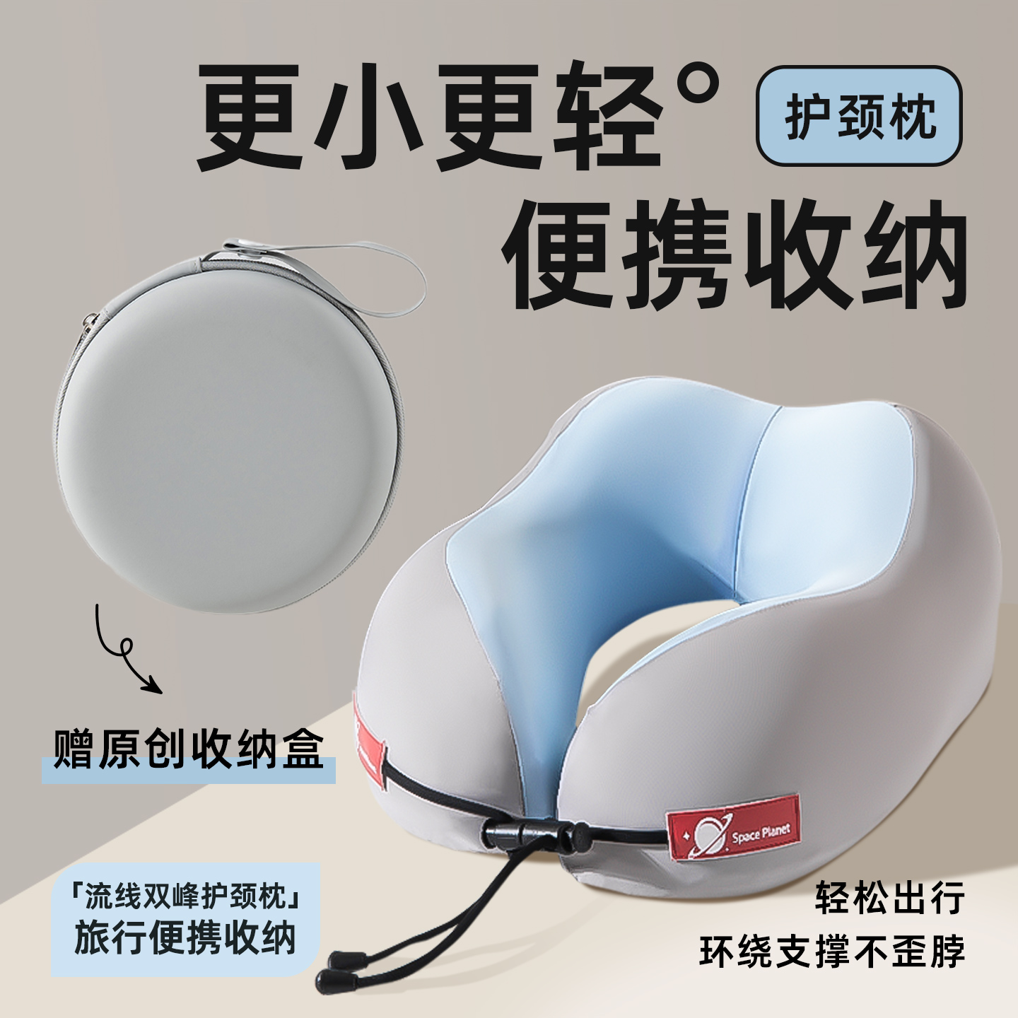 旅行护颈椎便携式记忆棉u型枕