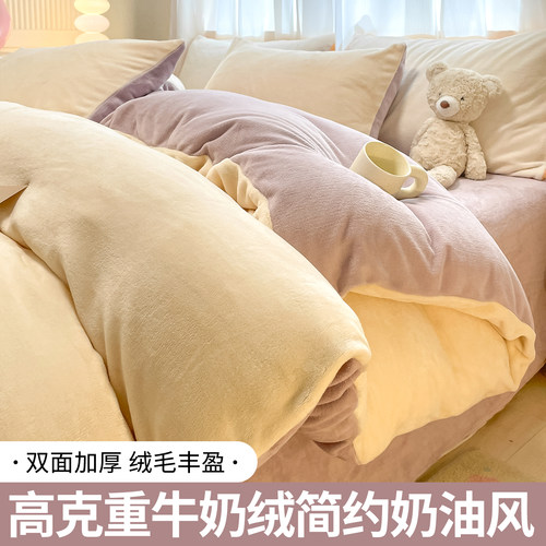 加绒加厚冬季双面牛奶绒被套