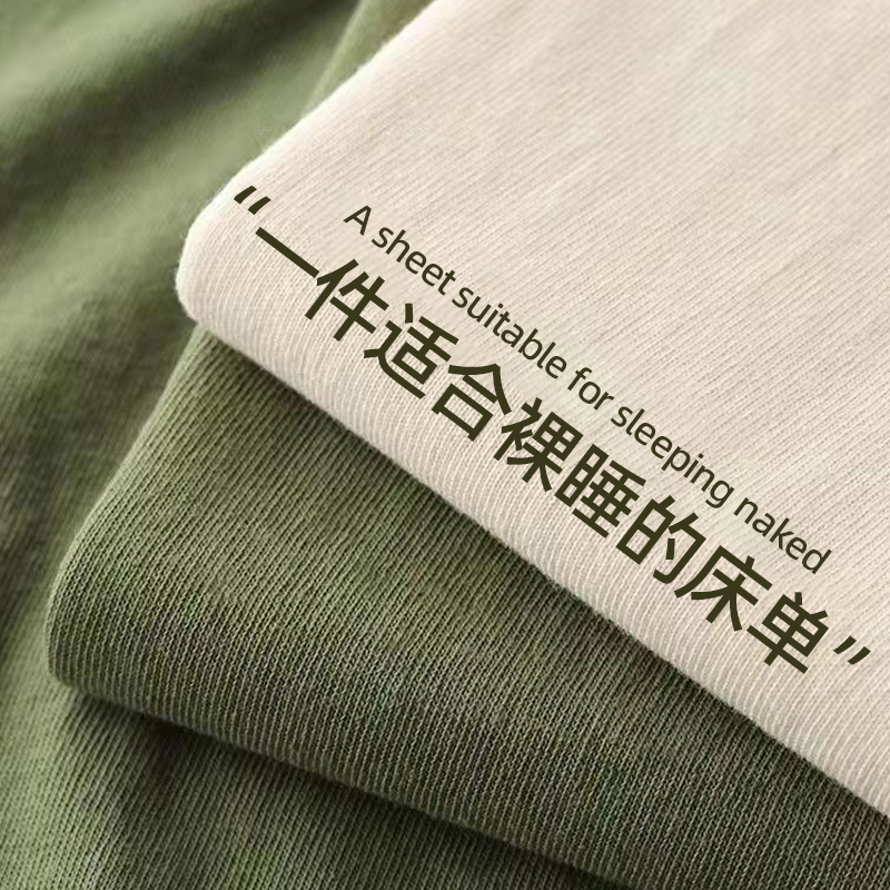 亲肤水洗棉床单单件新款