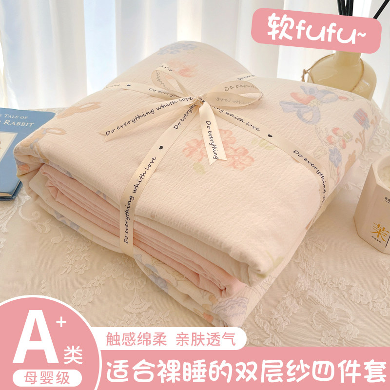 ins风双层四件套非全棉纯棉床上床单被套被罩儿童学生宿舍三件套4