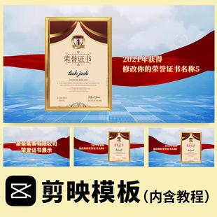 简洁蓝色科技商务公司企业宣传片 荣誉证书产品专利展示 剪映模板