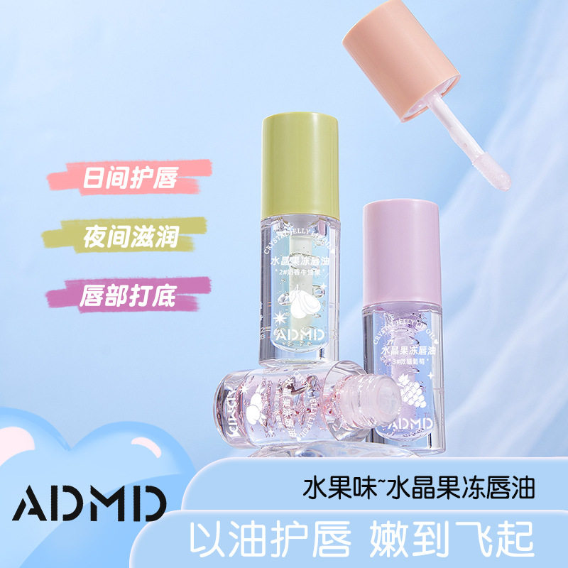 ADMD水晶果冻唇油淡纹唇部精润唇膏