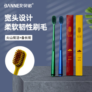 贝诺国潮风级软毛牙刷成人家用宽头清洁去渍护龈牙刷厂家正品现货