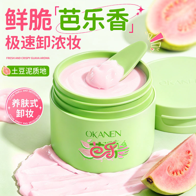 OKANEN芭乐沁润唤颜卸妆膏净透亮肤温和不刺激深层卸妆洁面卸妆乳