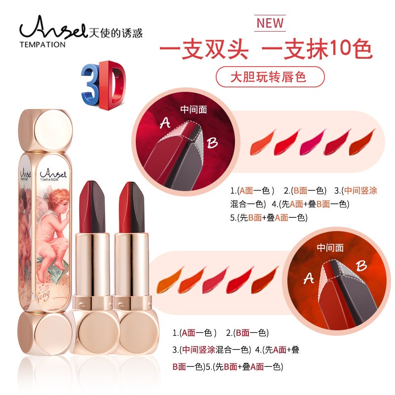 天使的诱惑魔法十色口红哑光显白不沾杯三色唇膏变色美妆提升气色