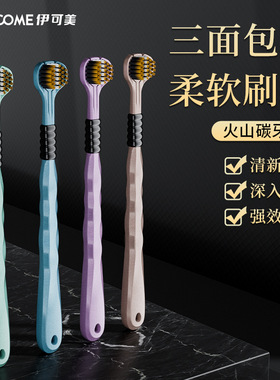 c端爆款两支装三面牙刷大人家用清洁护牙龈软毛三头牙刷厂家正品