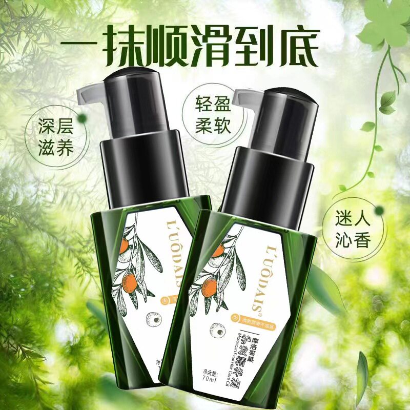 洛黛诗摩洛哥果护发精油女防毛躁柔顺修复干枯烫染受损发持久留香