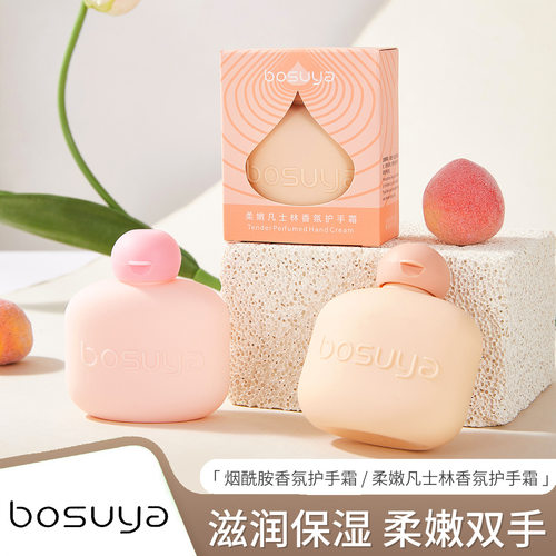 bosuya烟酰胺樱花香氛护手霜秋冬便携滋润保湿防干裂润肤护手霜