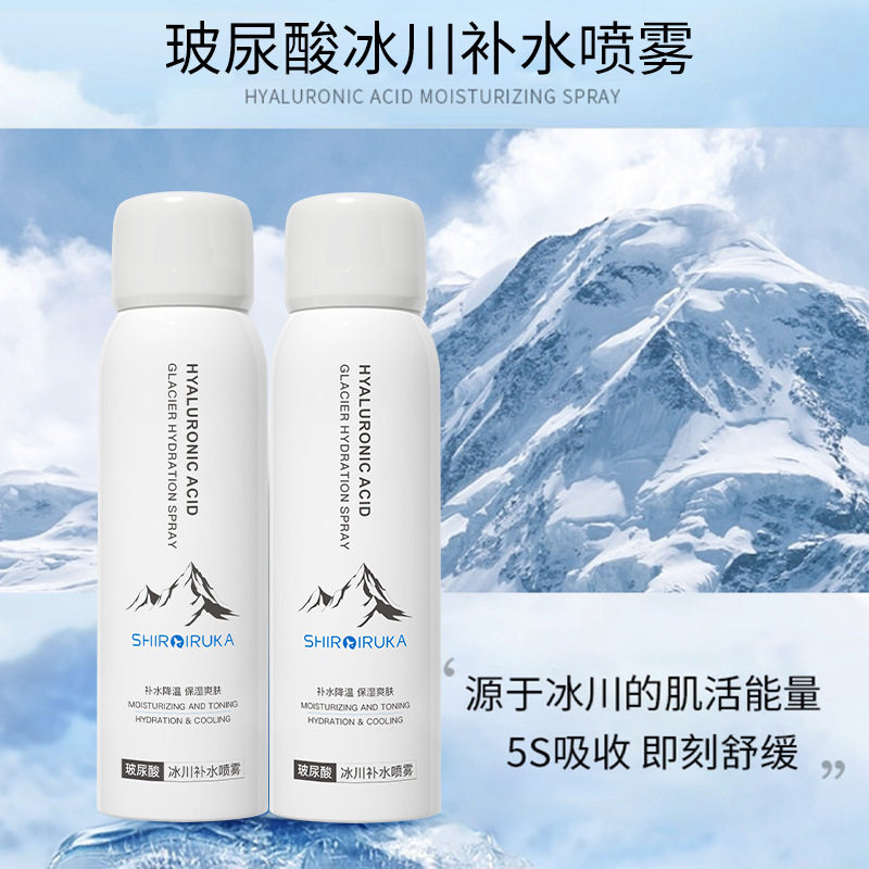 白海豚玻尿酸冰川补水喷雾保湿滋润夏季清爽控油舒缓修护提亮肤色