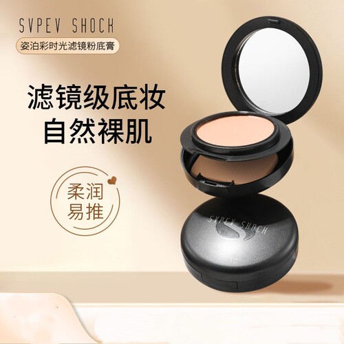 爆款大双层粉底膏遮瑕膏控油持久粉底霜cc霜保湿裸妆湿粉饼粉底