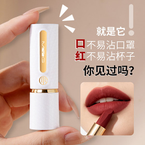 热榜正品MYG不沾杯不掉色口红唇部唇膏哑光防汗持久显气色小白管