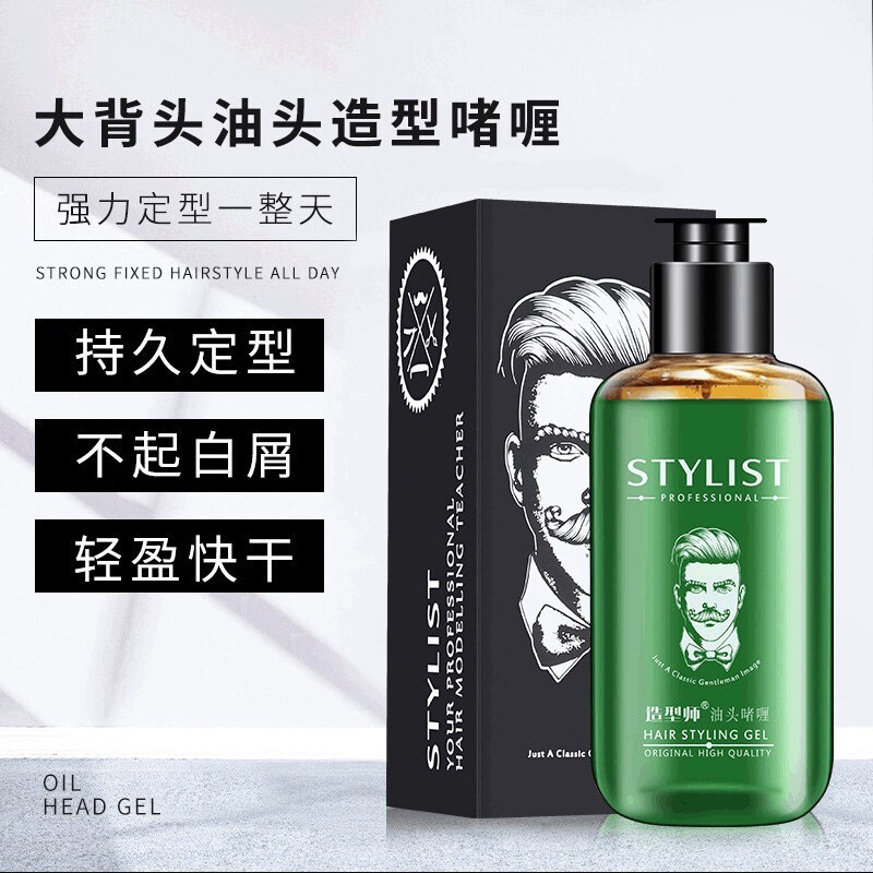造型师复古油头啫喱持久定型保湿啫喱膏大背头造型发油滋养修护