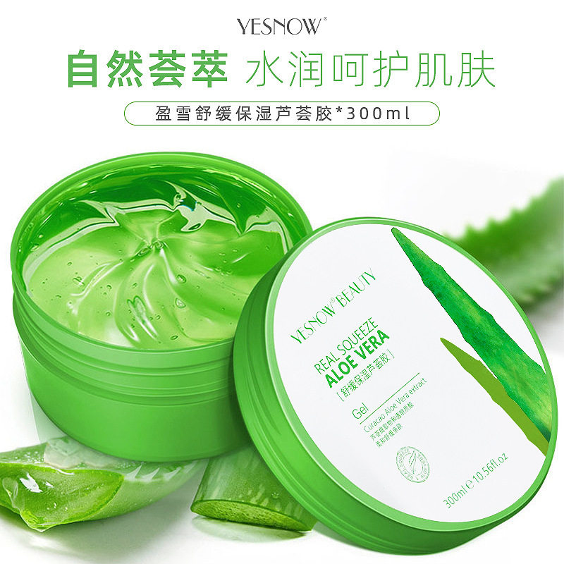 盈雪清新保湿芦荟胶补水滋润亲肤改善晒后干燥面霜湿敷面膜男女