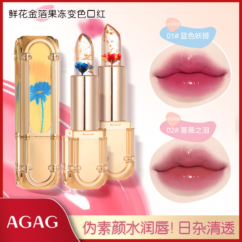 AGAG鲜花果冻变色口红滋润保湿持久遮瑕显色不易沾杯温感变色唇膏