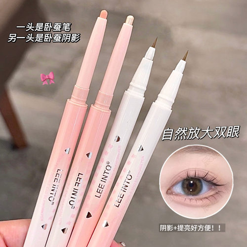 LEEINTO天感双头卧蚕笔勾勒阴影嘟嘟唇哑光自然眼睑下提亮高光笔