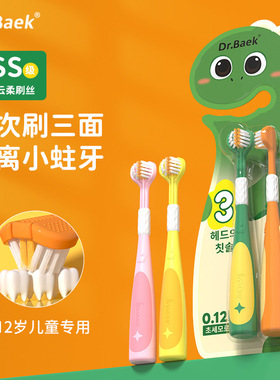 【两支装】C端爆品儿童软毛三面牙刷3-12岁适用儿童三头牙刷正品