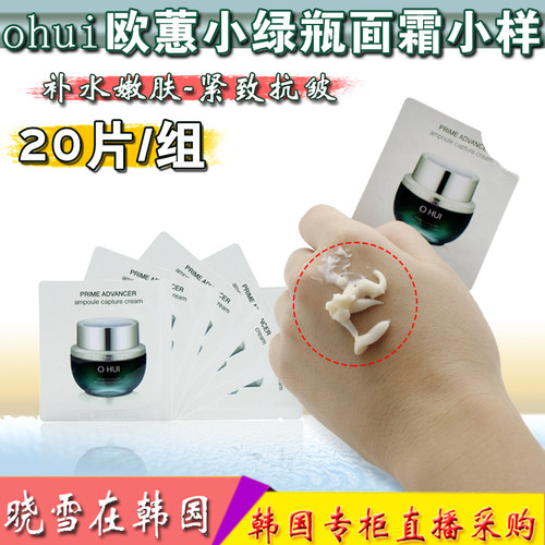 抗皱保湿韩国试用装欧蕙收缩毛孔