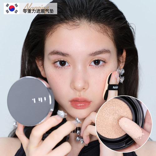 NAMING持妆哑光气垫轻薄遮瑕
