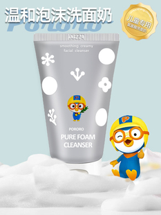韩国PORORO宝露露洗面奶啵乐乐无添加温和保湿深层清洁洁面乳