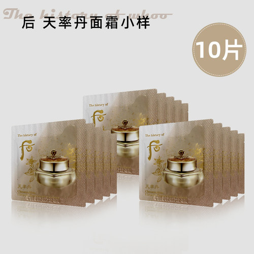 面霜抗皱韩国后天率丹后眼霜修复