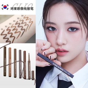 韩国CLIO珂莱欧眼线胶笔棕色眼线笔持久防水不晕染极细自然新手