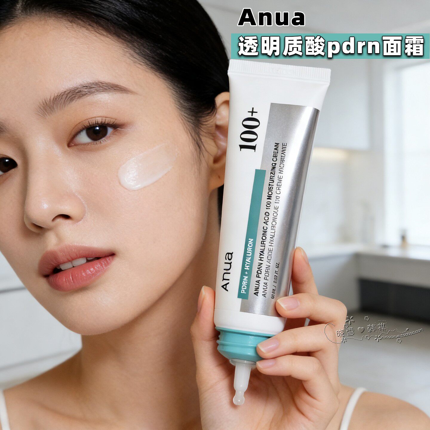 韩国Anua面霜三文鱼PDRN透明质酸小分子胶原蛋白玻尿酸保湿水润霜