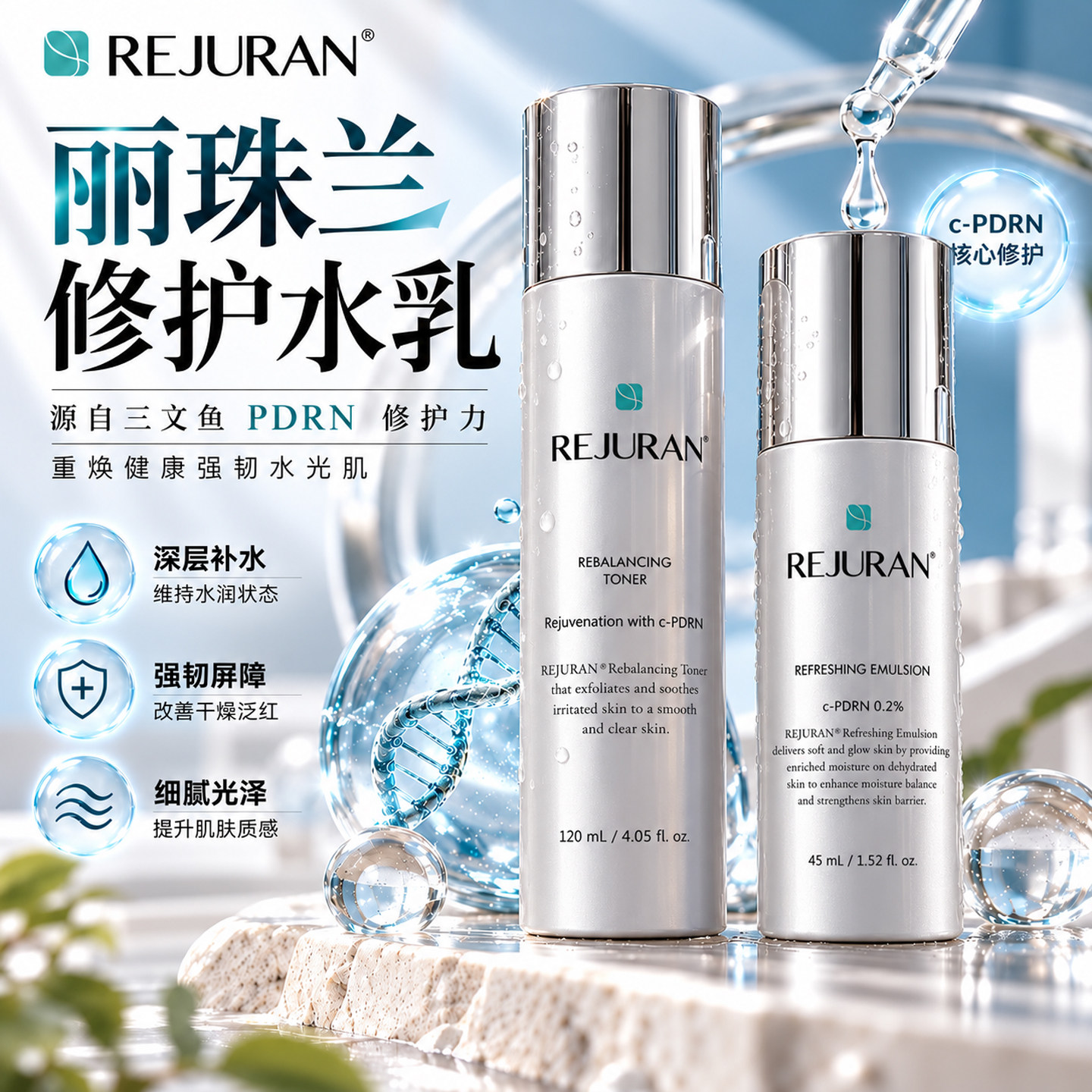 韩国丽驻兰水乳 丽珠兰修复舒缓镇定补水 抗皱提拉紧致护肤品正品