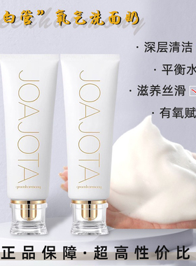 韩国小白管洗面奶深层清洁泡沫温和保湿护肤卸妆洁面乳两只装包邮